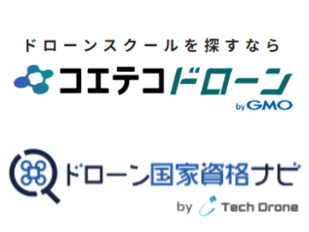 【速報】「コエテコドローン」「ドローン国家試験ナビ」に掲載決定！