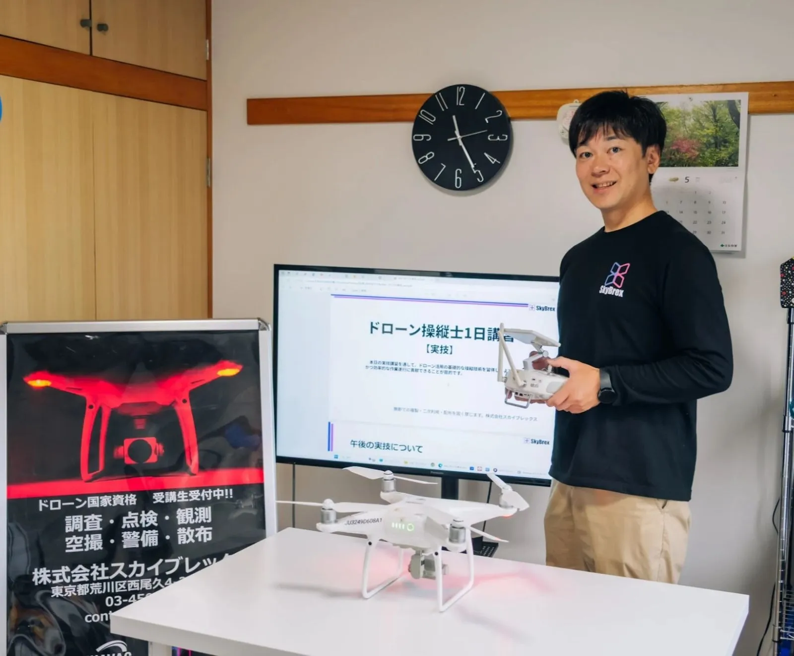 株式会社スカイブレックス 代表取締役 平岩 勇介
