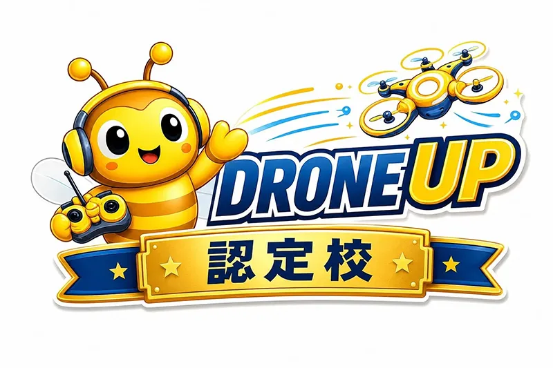 DRONE UP こどもドローン教室