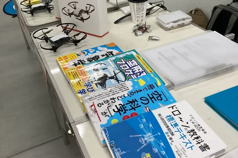 ドローン検定の教材・テキスト